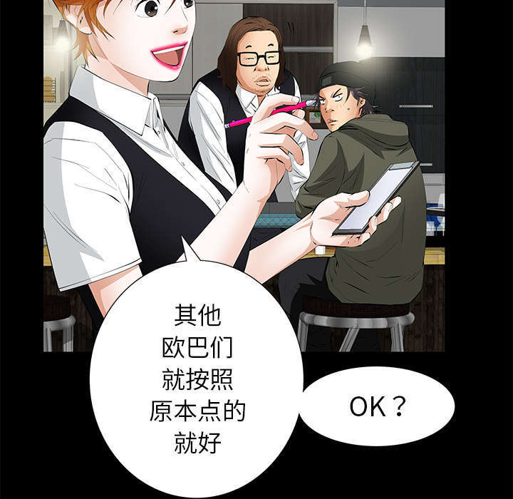 《一席之地》漫画最新章节第11章亲和力免费下拉式在线观看章节第【51】张图片