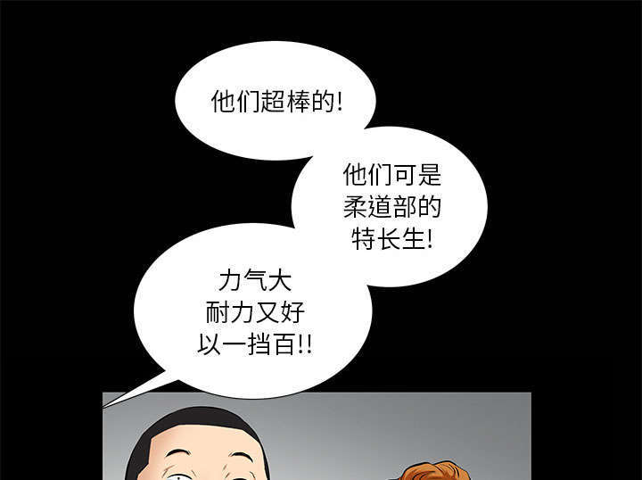 《一席之地》漫画最新章节第11章亲和力免费下拉式在线观看章节第【46】张图片