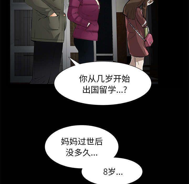 《一席之地》漫画最新章节第11章亲和力免费下拉式在线观看章节第【10】张图片