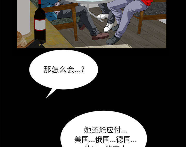 《一席之地》漫画最新章节第11章亲和力免费下拉式在线观看章节第【32】张图片