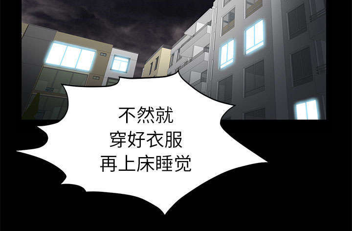 《一席之地》漫画最新章节第13章有罪免费下拉式在线观看章节第【15】张图片