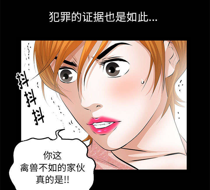 《一席之地》漫画最新章节第13章有罪免费下拉式在线观看章节第【59】张图片