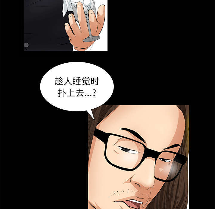 《一席之地》漫画最新章节第13章有罪免费下拉式在线观看章节第【51】张图片