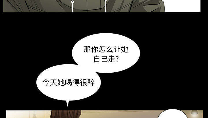 《一席之地》漫画最新章节第14章担心免费下拉式在线观看章节第【36】张图片