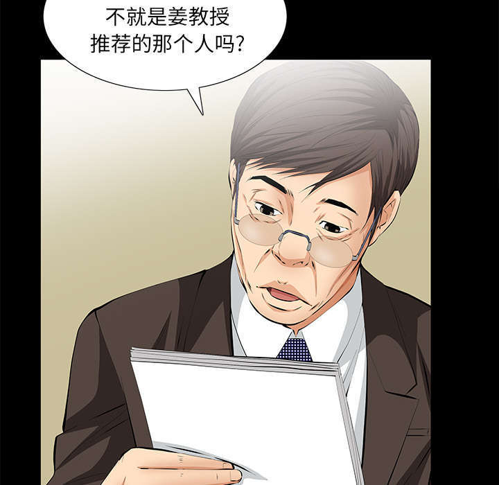 《一席之地》漫画最新章节第17章不幸的一天免费下拉式在线观看章节第【45】张图片