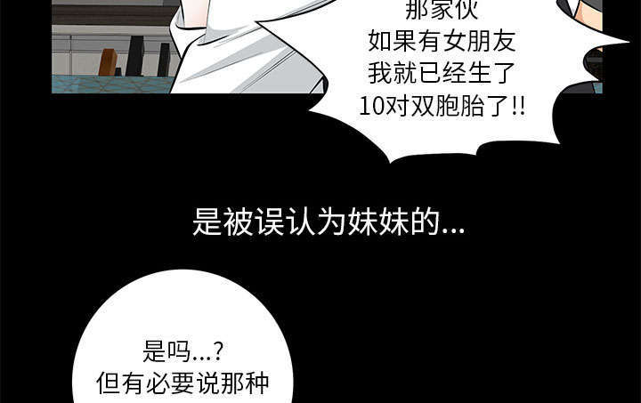 《一席之地》漫画最新章节第18章打赌免费下拉式在线观看章节第【29】张图片