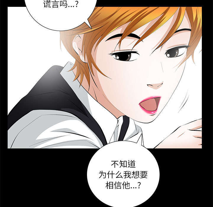 《一席之地》漫画最新章节第18章打赌免费下拉式在线观看章节第【28】张图片