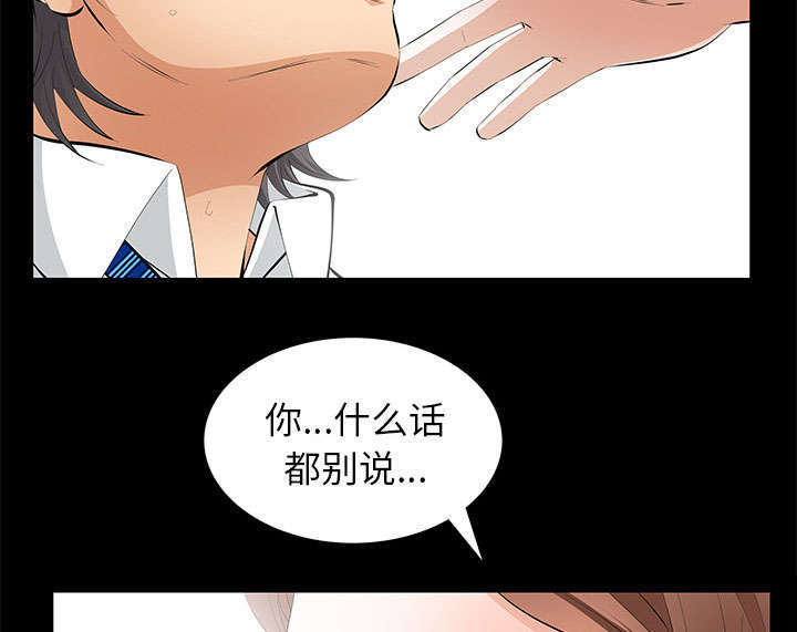 《一席之地》漫画最新章节第18章打赌免费下拉式在线观看章节第【38】张图片