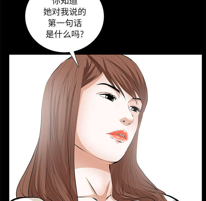 《一席之地》漫画最新章节第20章不过问免费下拉式在线观看章节第【32】张图片