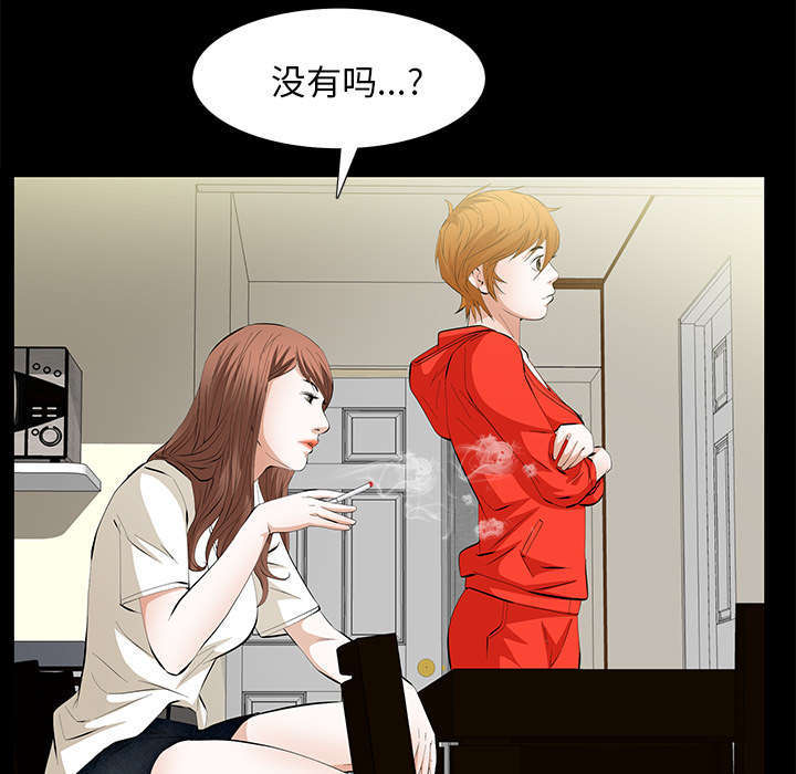 《一席之地》漫画最新章节第20章不过问免费下拉式在线观看章节第【63】张图片