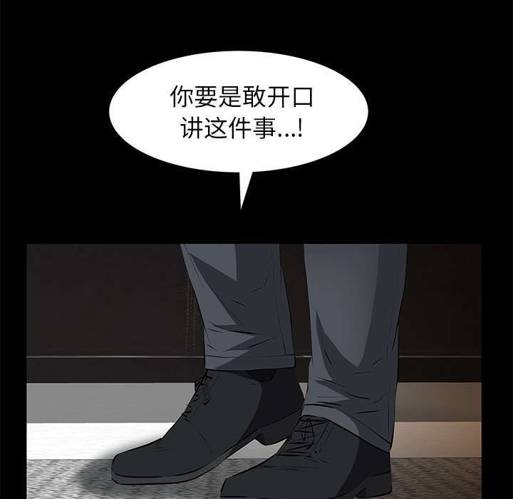 《一席之地》漫画最新章节第21章休假免费下拉式在线观看章节第【57】张图片