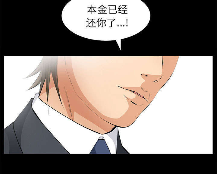 《一席之地》漫画最新章节第21章休假免费下拉式在线观看章节第【62】张图片