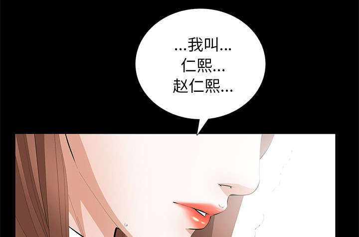 《一席之地》漫画最新章节第21章休假免费下拉式在线观看章节第【35】张图片