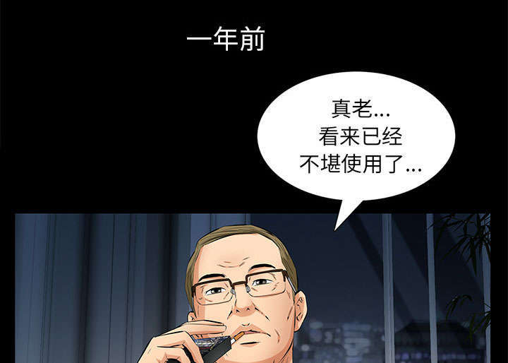 《一席之地》漫画最新章节第21章休假免费下拉式在线观看章节第【30】张图片