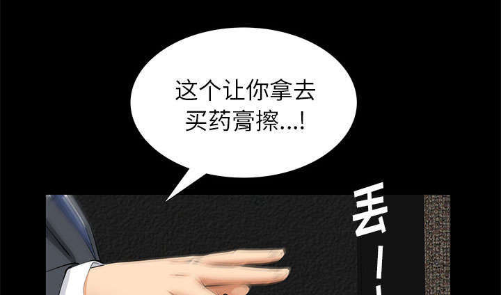 《一席之地》漫画最新章节第21章休假免费下拉式在线观看章节第【61】张图片