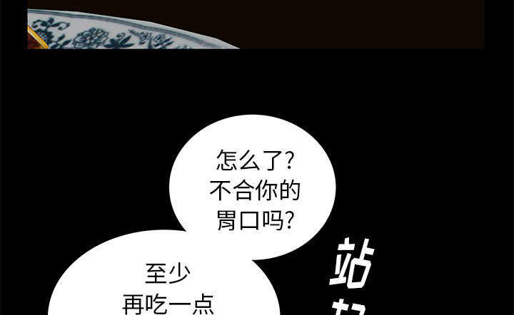 《一席之地》漫画最新章节第23章哭泣免费下拉式在线观看章节第【67】张图片