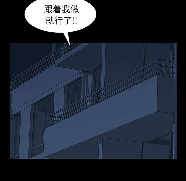 《一席之地》漫画最新章节第24章一起做吧免费下拉式在线观看章节第【39】张图片