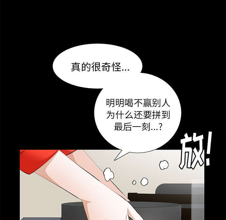 《一席之地》漫画最新章节第24章一起做吧免费下拉式在线观看章节第【68】张图片