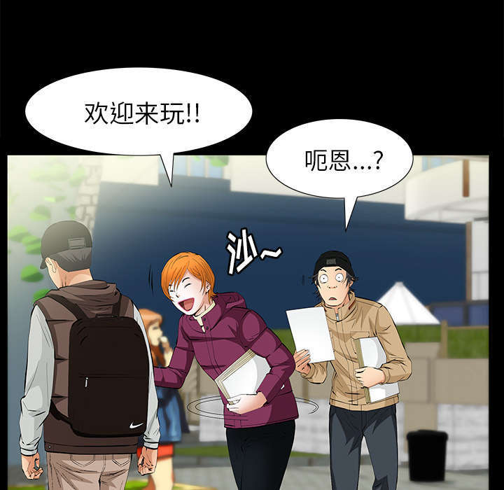 《一席之地》漫画最新章节第25章有趣的一天免费下拉式在线观看章节第【49】张图片