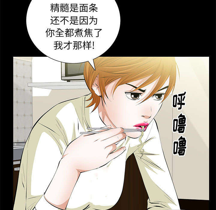 《一席之地》漫画最新章节第26章不了解免费下拉式在线观看章节第【48】张图片