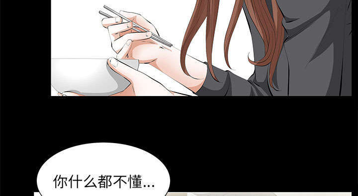 《一席之地》漫画最新章节第26章不了解免费下拉式在线观看章节第【46】张图片