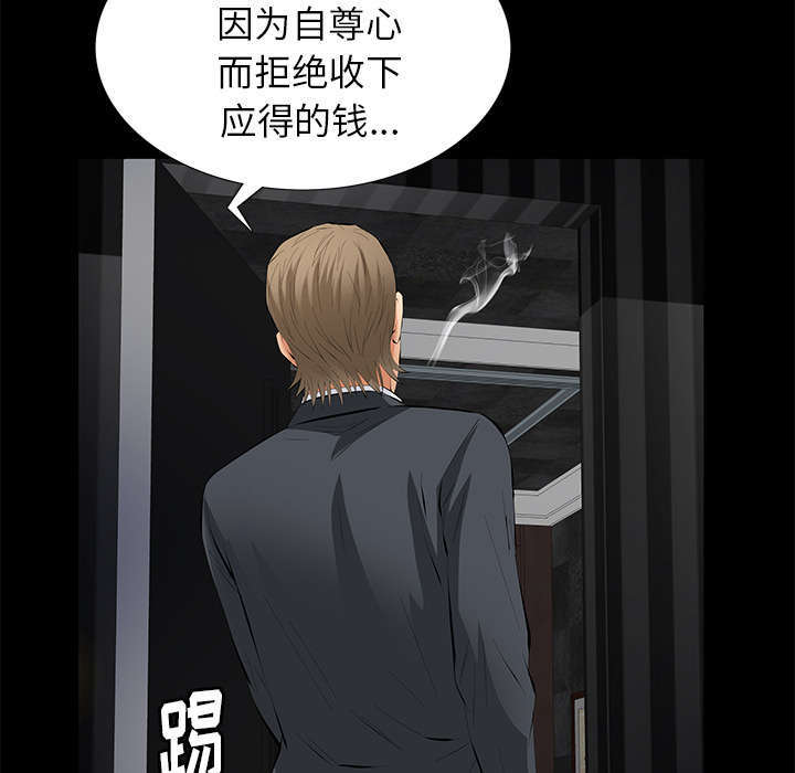 《一席之地》漫画最新章节第27章自尊的价格免费下拉式在线观看章节第【23】张图片