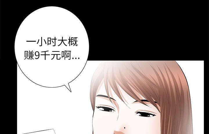 《一席之地》漫画最新章节第27章自尊的价格免费下拉式在线观看章节第【8】张图片