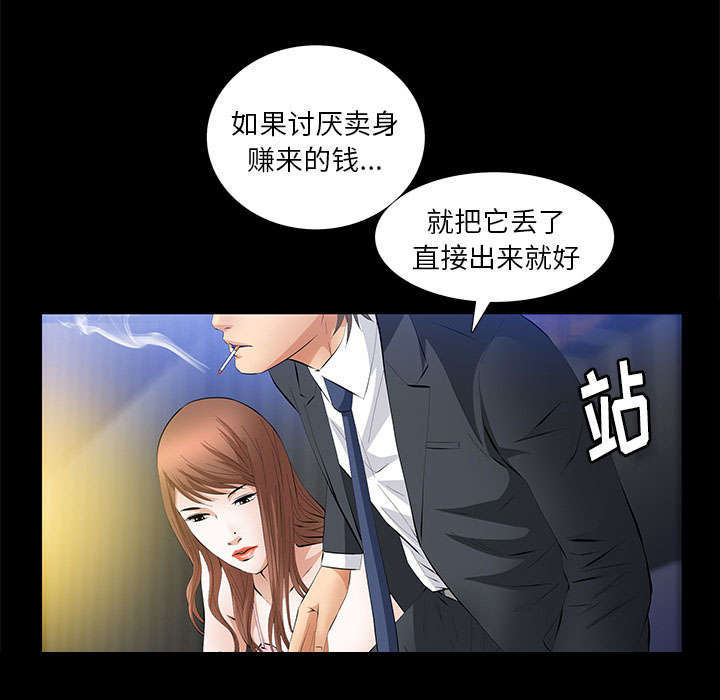 《一席之地》漫画最新章节第27章自尊的价格免费下拉式在线观看章节第【27】张图片