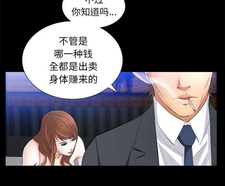 《一席之地》漫画最新章节第27章自尊的价格免费下拉式在线观看章节第【25】张图片