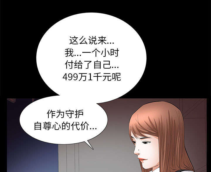 《一席之地》漫画最新章节第27章自尊的价格免费下拉式在线观看章节第【6】张图片