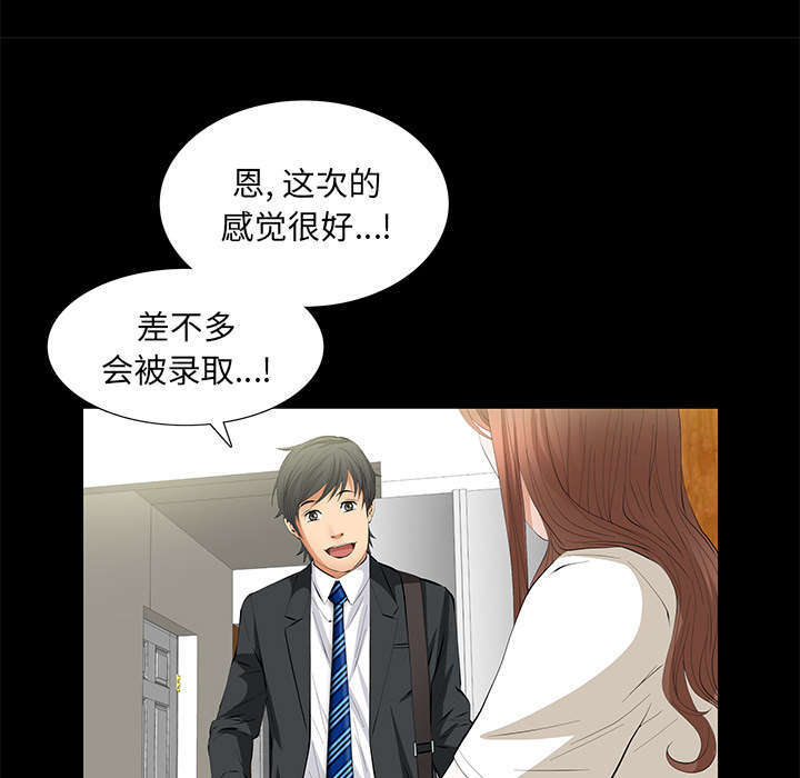 《一席之地》漫画最新章节第29章离开了免费下拉式在线观看章节第【65】张图片