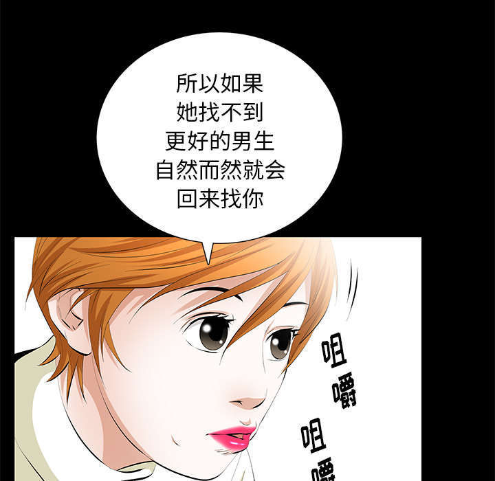 《一席之地》漫画最新章节第29章离开了免费下拉式在线观看章节第【28】张图片