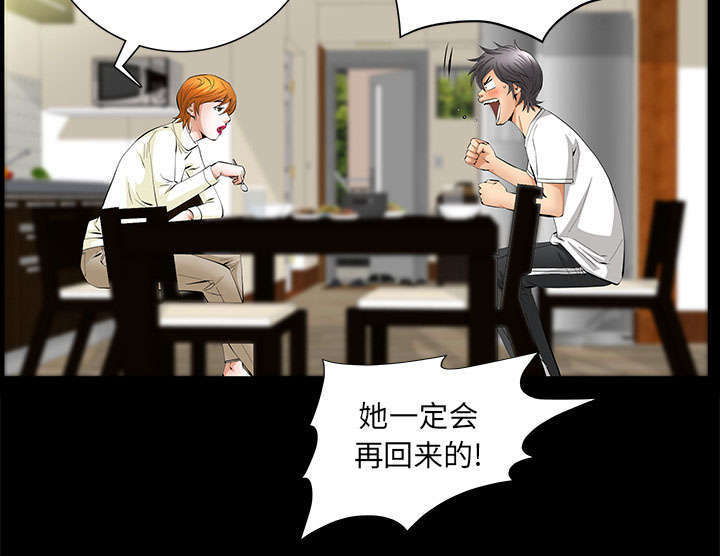 《一席之地》漫画最新章节第29章离开了免费下拉式在线观看章节第【35】张图片