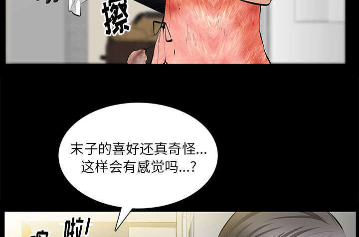 《一席之地》漫画最新章节第31章姐姐免费下拉式在线观看章节第【20】张图片