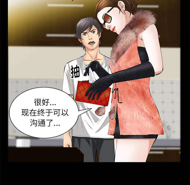 《一席之地》漫画最新章节第31章姐姐免费下拉式在线观看章节第【44】张图片