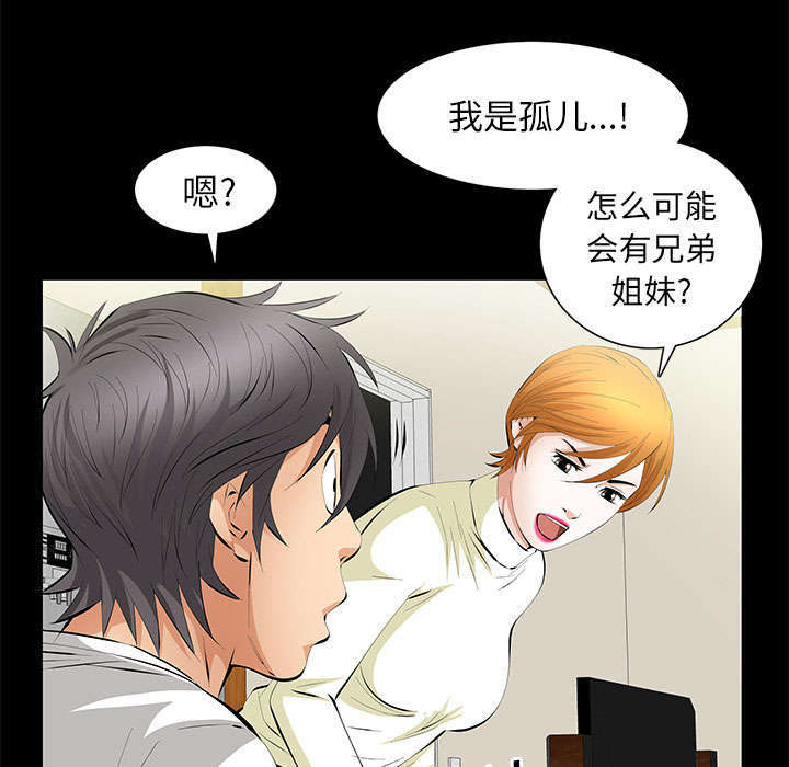 《一席之地》漫画最新章节第32章荒唐的乐透免费下拉式在线观看章节第【57】张图片