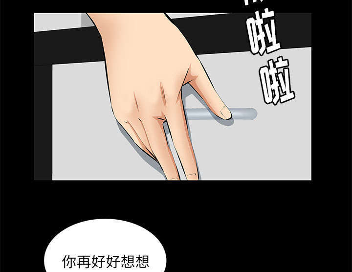 《一席之地》漫画最新章节第32章荒唐的乐透免费下拉式在线观看章节第【37】张图片