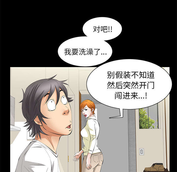 《一席之地》漫画最新章节第32章荒唐的乐透免费下拉式在线观看章节第【51】张图片