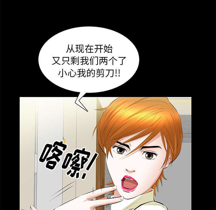 《一席之地》漫画最新章节第32章荒唐的乐透免费下拉式在线观看章节第【49】张图片