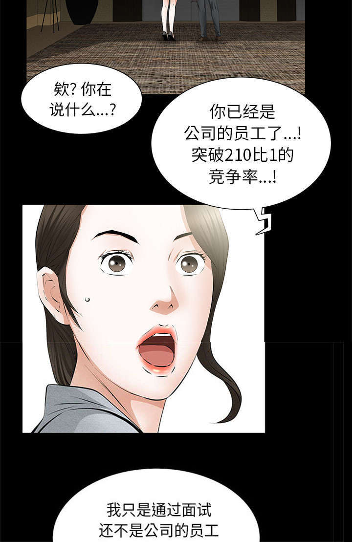 《一席之地》漫画最新章节第34章想起来了免费下拉式在线观看章节第【63】张图片