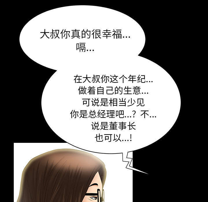 《一席之地》漫画最新章节第39章新的缘分免费下拉式在线观看章节第【19】张图片