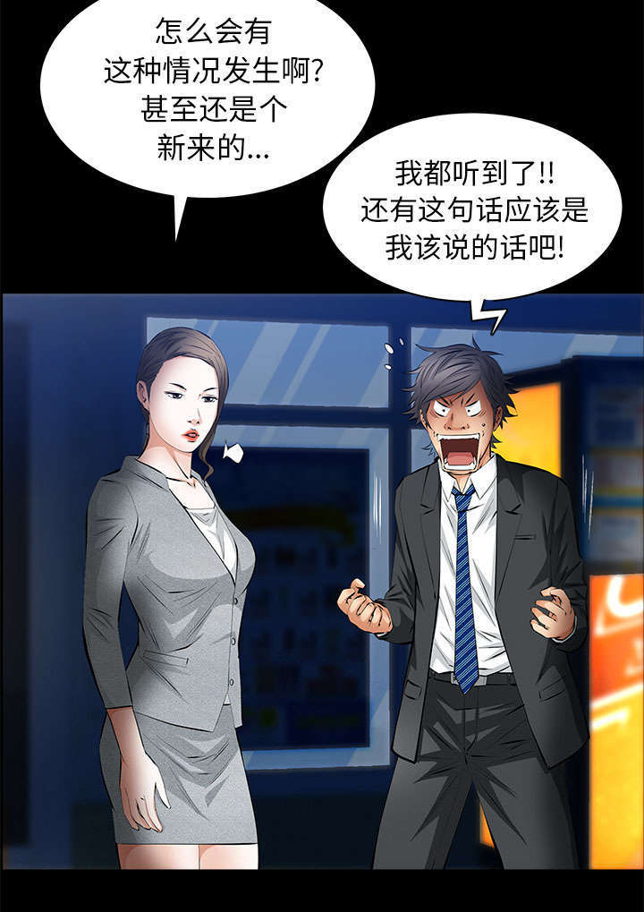 《一席之地》漫画最新章节第39章新的缘分免费下拉式在线观看章节第【29】张图片