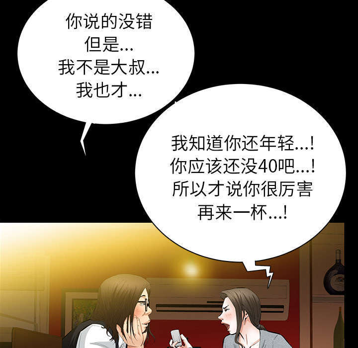 《一席之地》漫画最新章节第39章新的缘分免费下拉式在线观看章节第【17】张图片