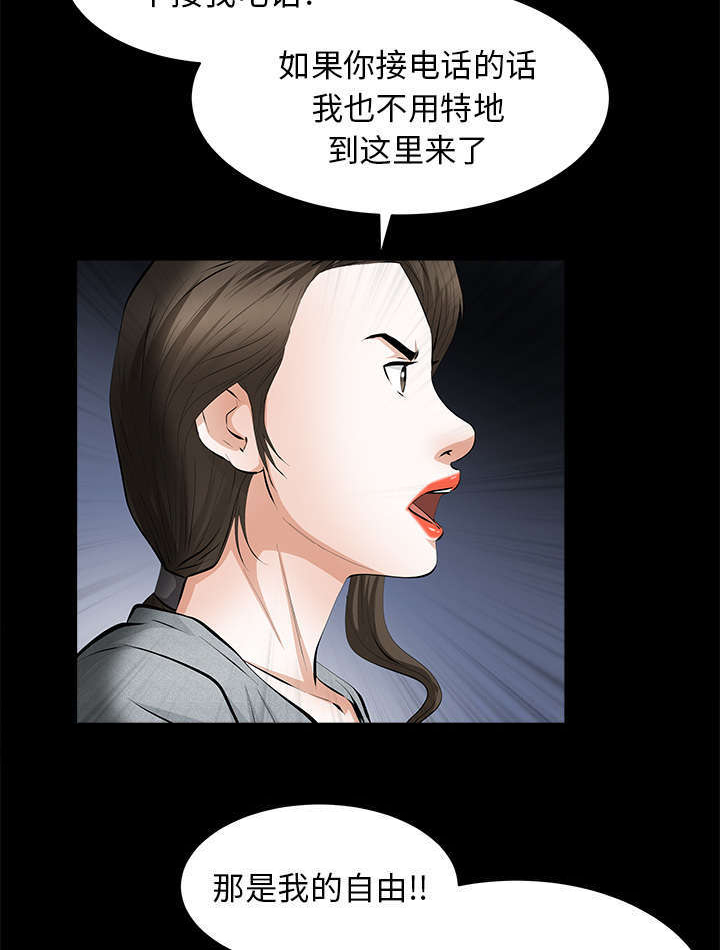 《一席之地》漫画最新章节第39章新的缘分免费下拉式在线观看章节第【32】张图片