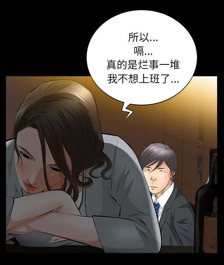 《一席之地》漫画最新章节第39章新的缘分免费下拉式在线观看章节第【20】张图片