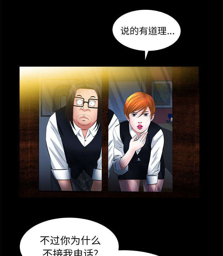 《一席之地》漫画最新章节第39章新的缘分免费下拉式在线观看章节第【33】张图片