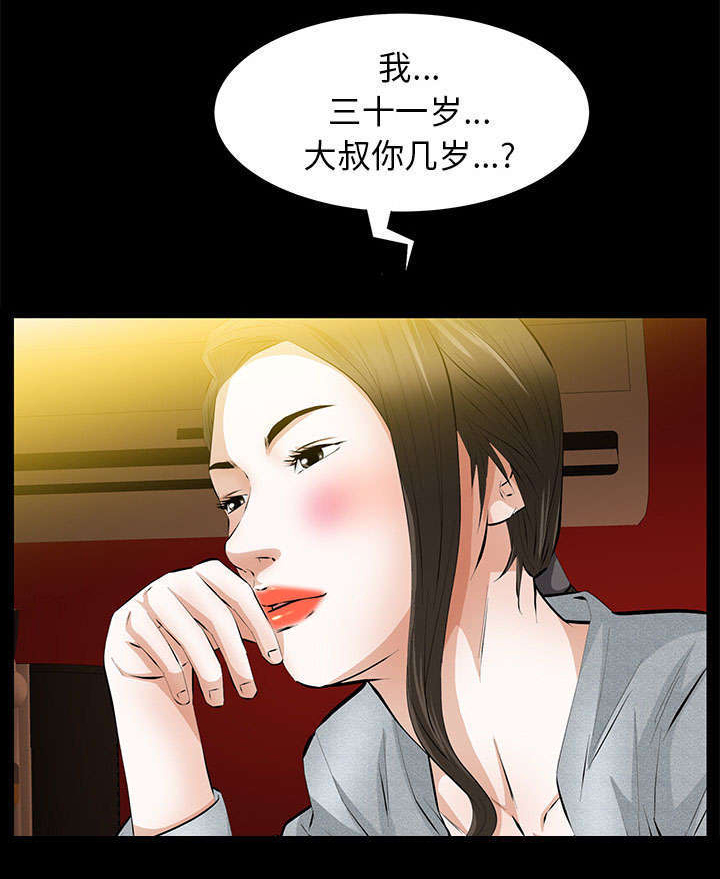 《一席之地》漫画最新章节第39章新的缘分免费下拉式在线观看章节第【7】张图片