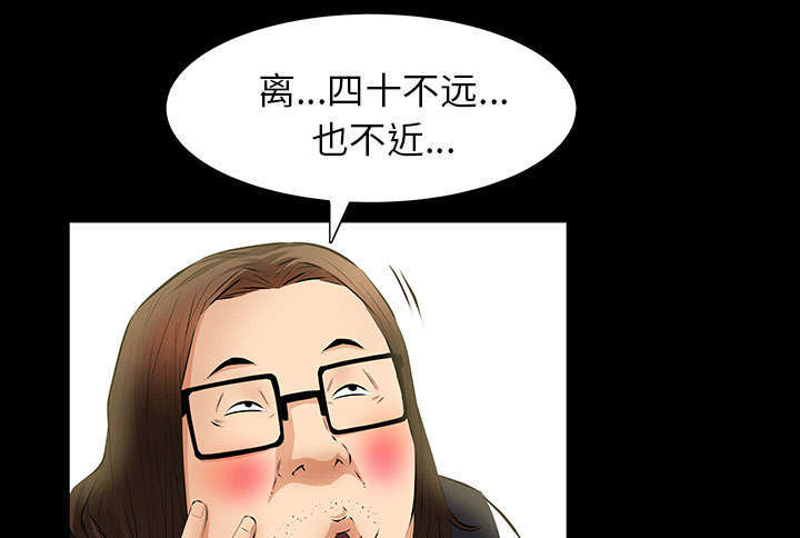 《一席之地》漫画最新章节第39章新的缘分免费下拉式在线观看章节第【6】张图片