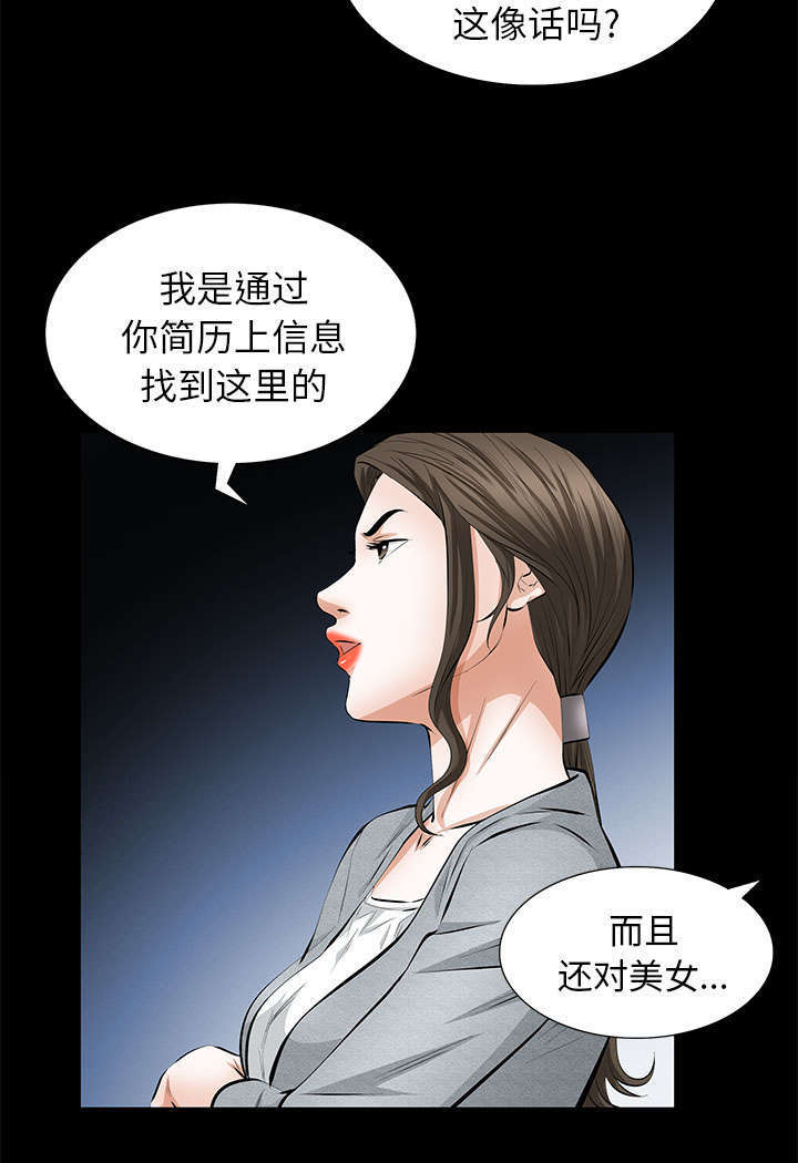 《一席之地》漫画最新章节第39章新的缘分免费下拉式在线观看章节第【35】张图片