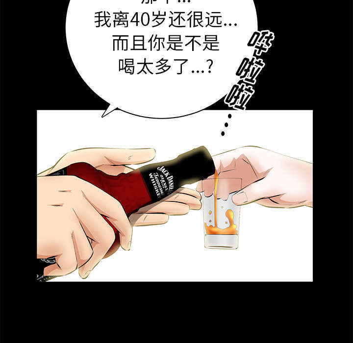 《一席之地》漫画最新章节第39章新的缘分免费下拉式在线观看章节第【15】张图片